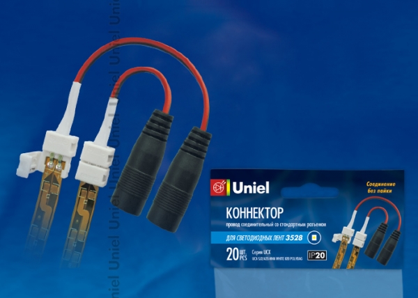 UCX-SJ2/A20-NNN WHITE 020 POLYBAG Коннектор для соединения светодиодных лент 2835(3528), с адаптером
